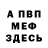 МЕТАДОН кристалл Pierdonka