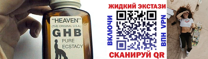 БУТИРАТ GHB Суворов