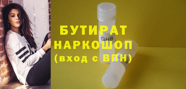 бутират Михайлов