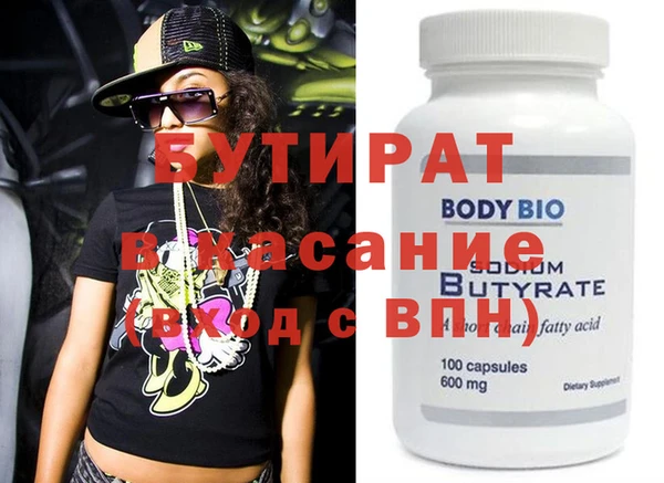 бутират Михайлов
